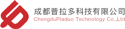 成都普拉多科技有限公司
